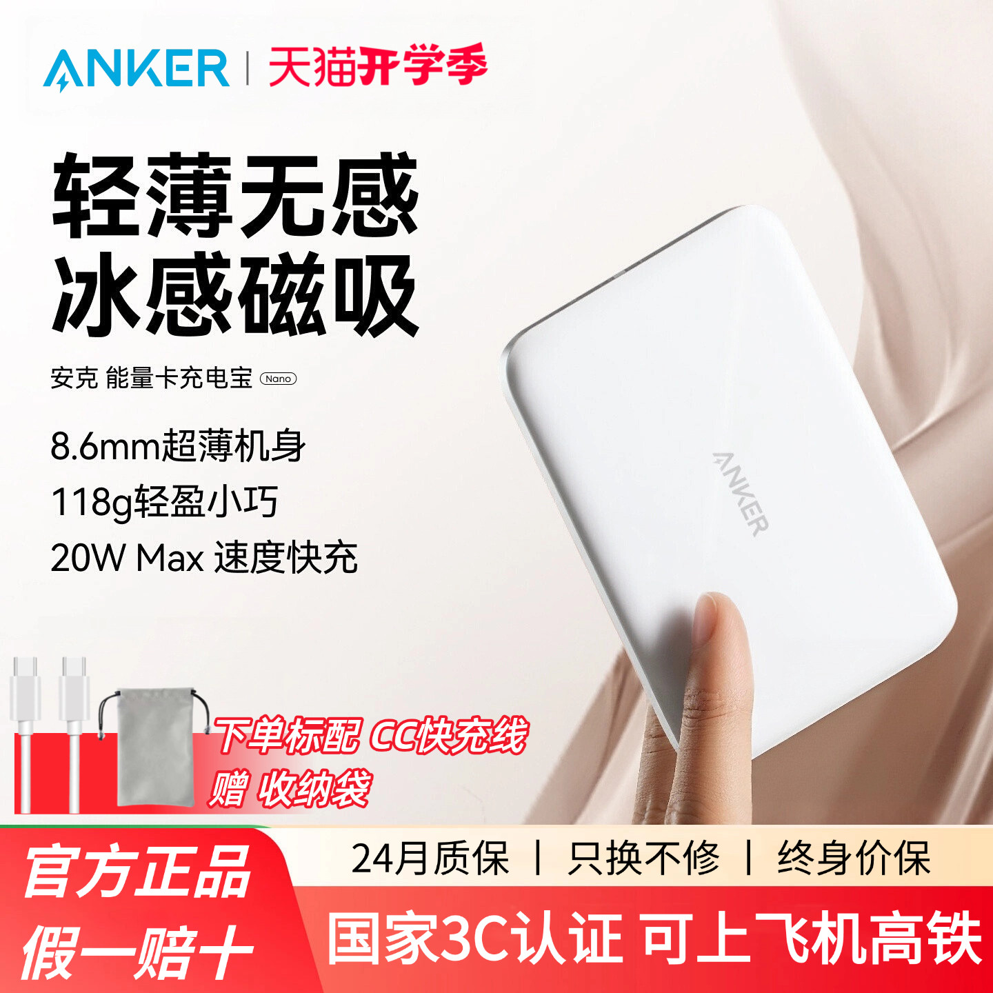 【3C认证可上飞机】Anker安克磁吸充电宝MagGo Air2超薄小巧便携苹果iPhone无线MagSafe飞机可携带适用官方