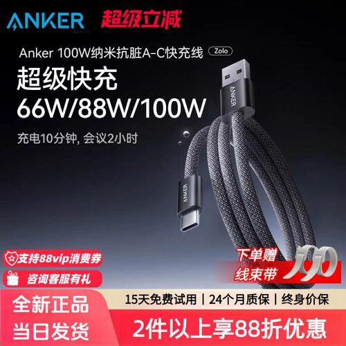 Anker安克适用苹果17车载专用CarPlay充电线