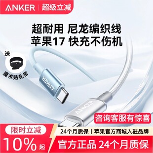 Anker安克充电线适配iphone17 iphone15充电器线双typeC数据线100W超级快充线CtoC华为安卓车载 苹果16promax