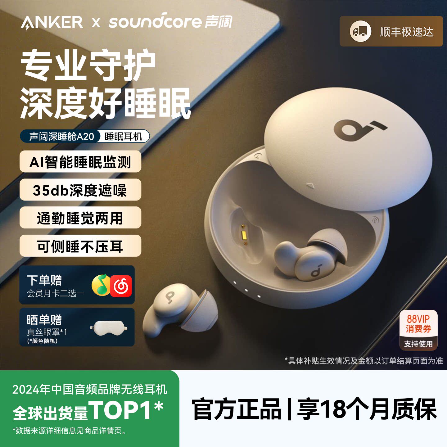 安克声阔A20睡眠耳机可侧睡不压耳主动降噪无线蓝牙睡觉专用隔音