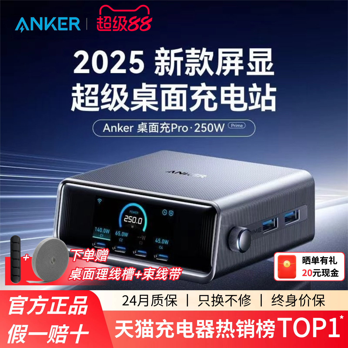 Anker Prime安克250W智能屏显桌面充电站适用苹果17充电器头多口氮化镓充电头PD快充头适用Macbook笔记本手机