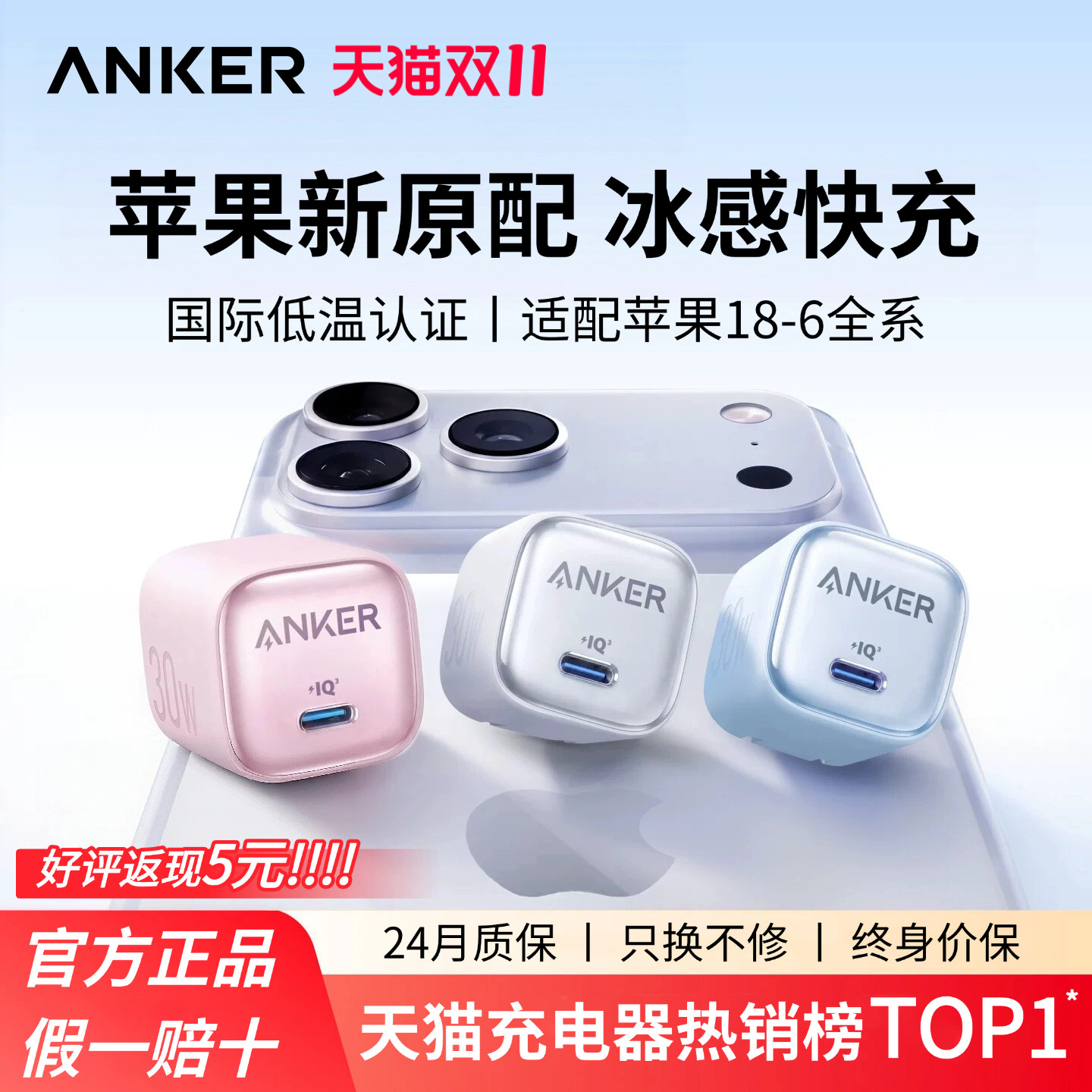 【苹果专用】Anker安克冰点充适用苹果充电器Duo线iPhone18ProMax手机充电头17氮化镓16快充15数据线13插头