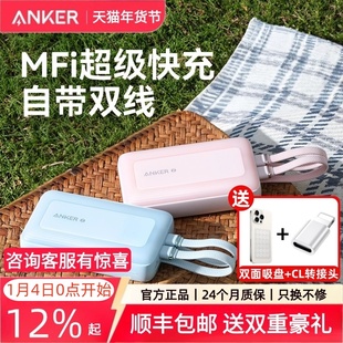 【新国标3C认证】Anker安克自带线充电宝20000毫安大容量2025新款30W快充超薄小巧便携移动电源适用苹果安卓