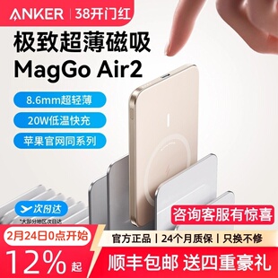 Anker安克磁吸充电宝MagGo Air2超薄小巧便携苹果专用iPhone无线MagSafe飞机可携带适用官方