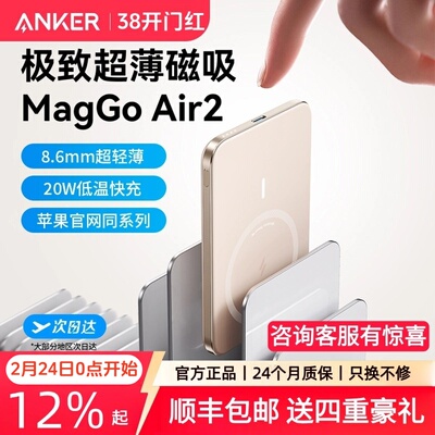Anker安克磁吸充电宝MagGo Air2超薄小巧便携苹果专用iPhone无线MagSafe飞机可携带适用官方