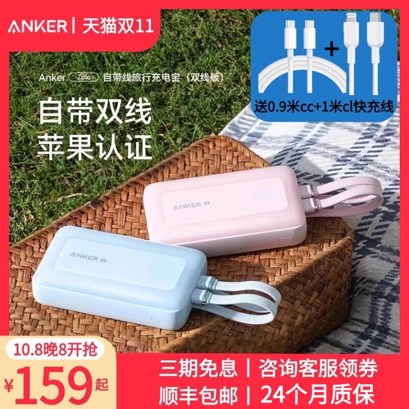 【新国标3C认证】Anker安克自带线充电宝20000毫安大容量2025新款30W快充超薄小巧便携移动电源适用苹果安卓
