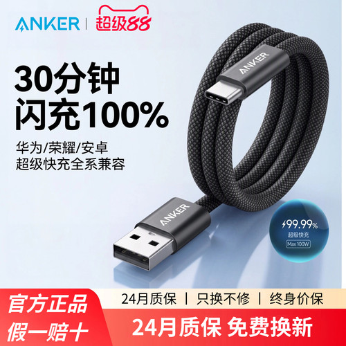 Anker安克适用苹果17车载专用CarPlay充电线