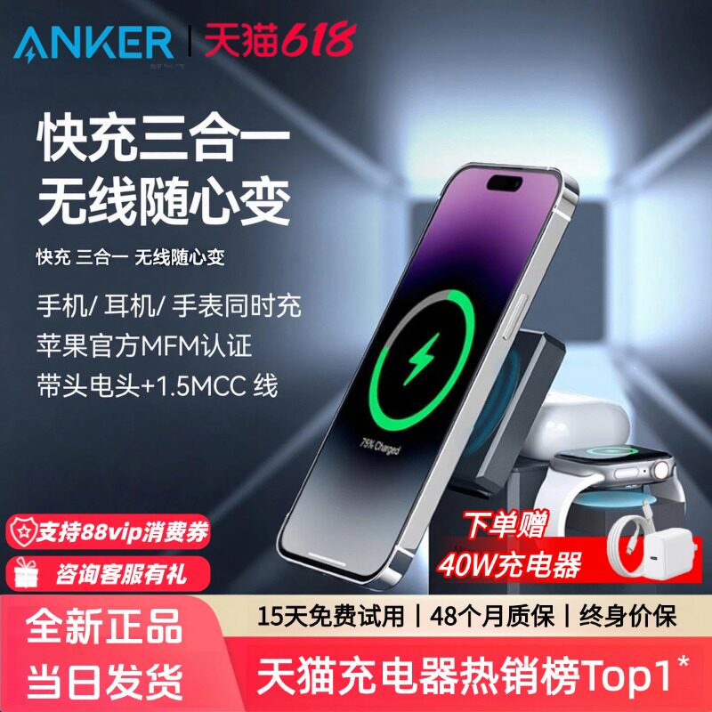 Anker安克三合一磁力魔方磁吸无线充电器Magsafe适用17苹果16手机17iPhone17iwatch手表耳机airpods官方认证
