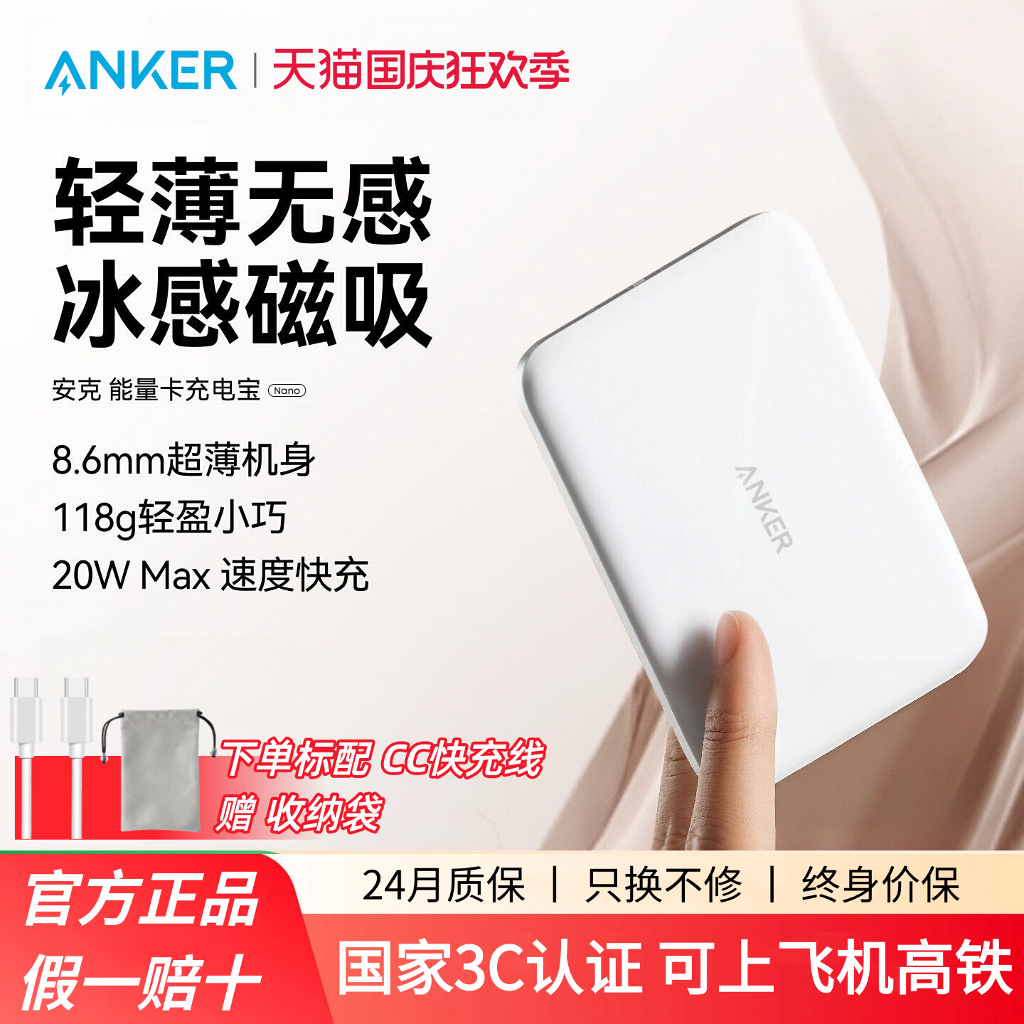 【3C认证可上飞机】Anker安克能量卡超薄磁吸充电宝大容量快充无线10000毫安小巧便携适用苹果18手机iPhone17
