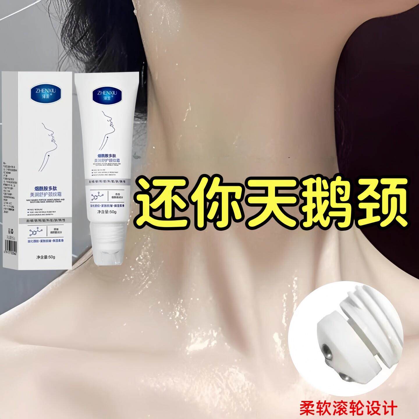 颈纹霜去颈纹神器提拉紧致抗皱保湿颈部护理脖子按摩淡化颈纹正品
