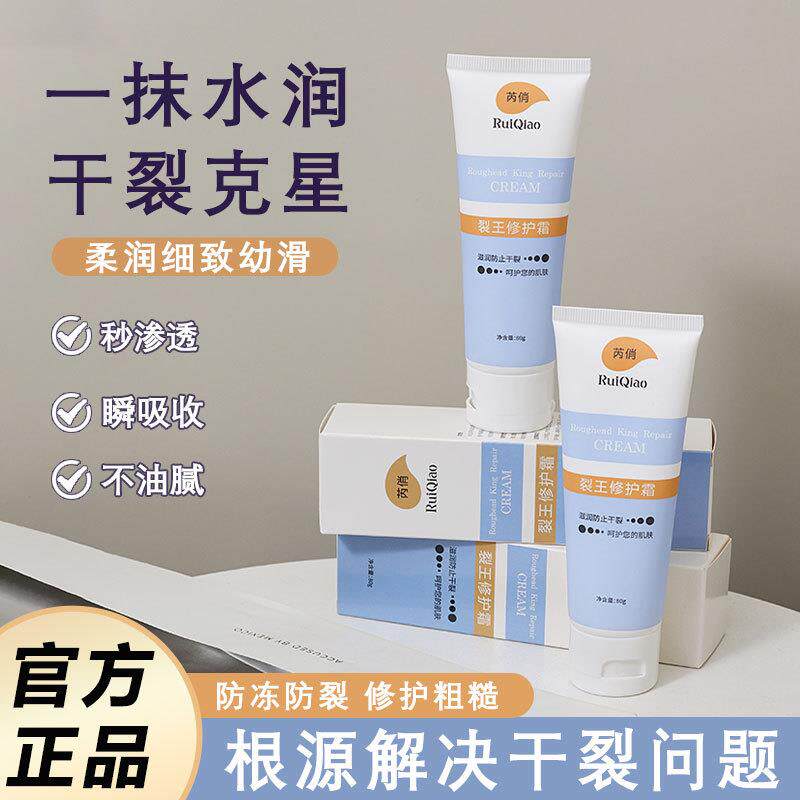 手裂王修护霜去脚死皮老茧干裂护脚皲开裂脱皮手足修复霜官方正品