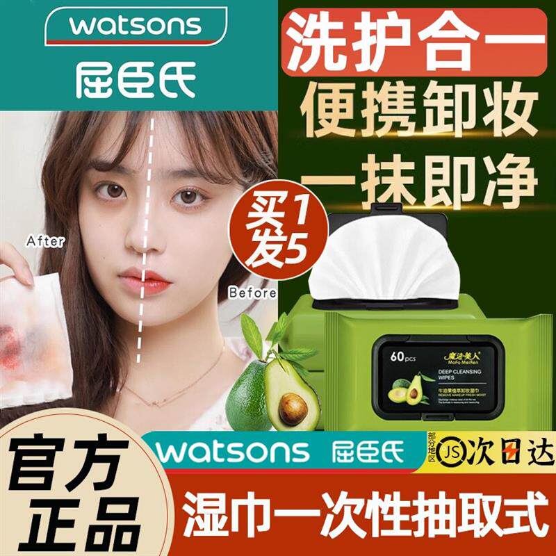 卸妆棉片牛油果卸妆湿纸巾一次性抽取式脸眼唇部温和深