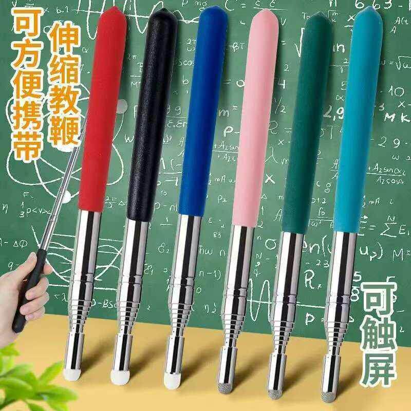 教棒可伸缩教杆触控屏幕手指可携式读棒电子白板手机触控萤幕笔黑