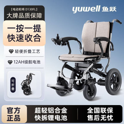 鱼跃电动轮椅车老人全自动代步车