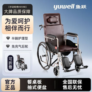 鱼跃可折叠轮椅车H059B轻便可半躺老人专用代步车带坐便器手推车