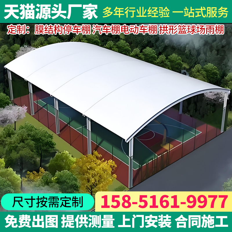 膜结构遮阳棚大型篮球场雨棚停车棚拱形游泳池体育场雨棚景观看台