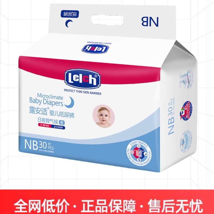 30片露安适纸尿裤微气候超薄透气