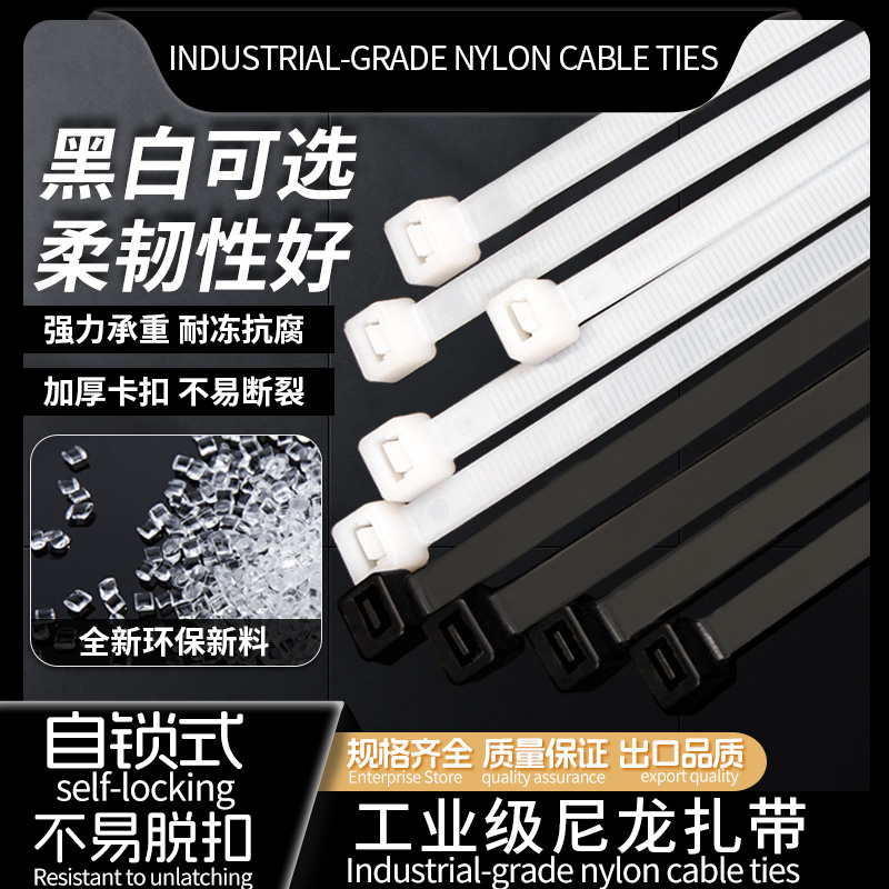 黑色尼龙自锁式塑料扎带