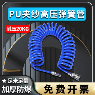 PU夹纱弹簧气管软管空压机气泵防爆气动高压伸缩螺旋管8/10/12