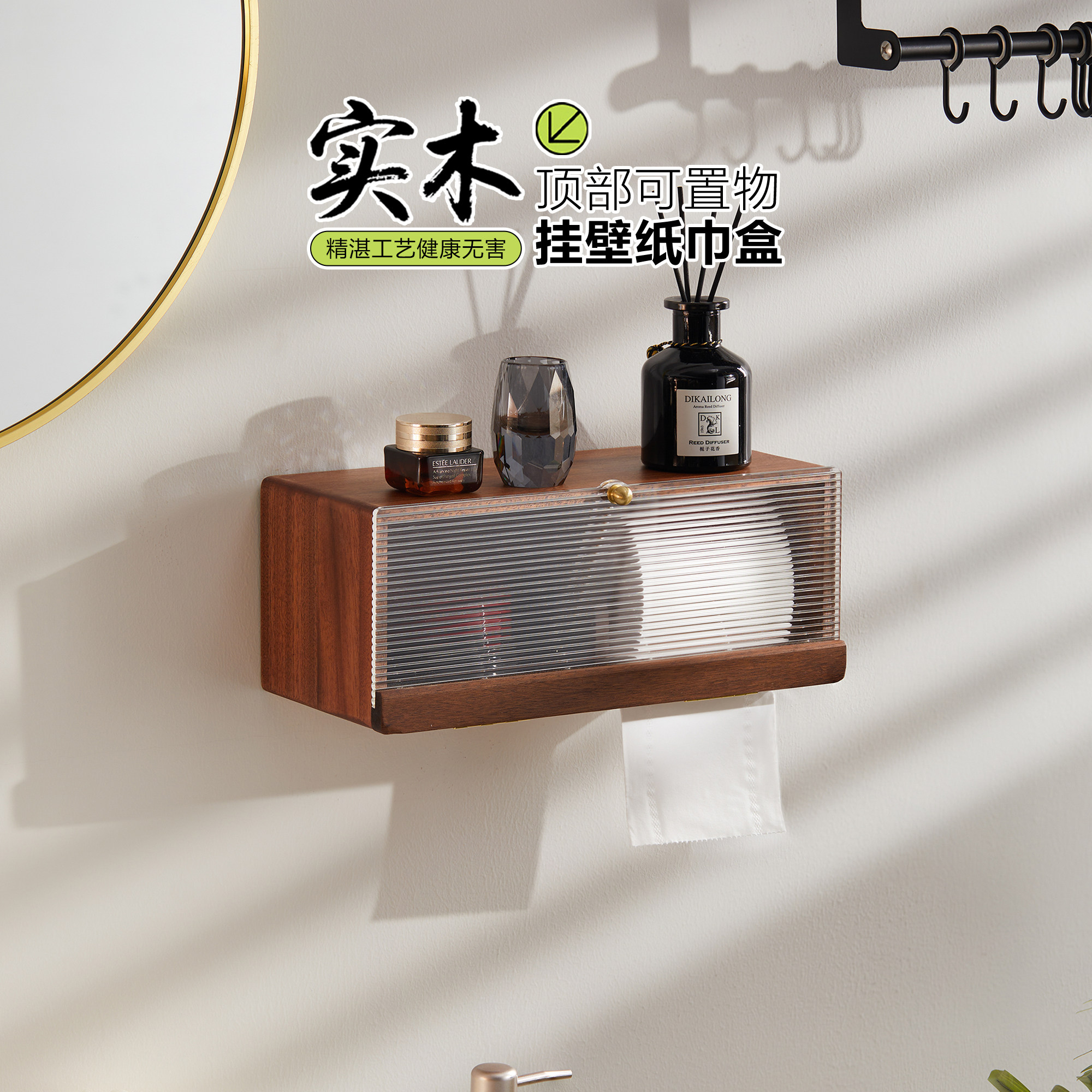 柏年诗实木卫生间卷纸盒酒店会所免打孔高级抽拉纸巾收纳置物盒,收纳整理,纸巾盒,淘宝优惠券,粉丝福利购,淘宝优惠卷