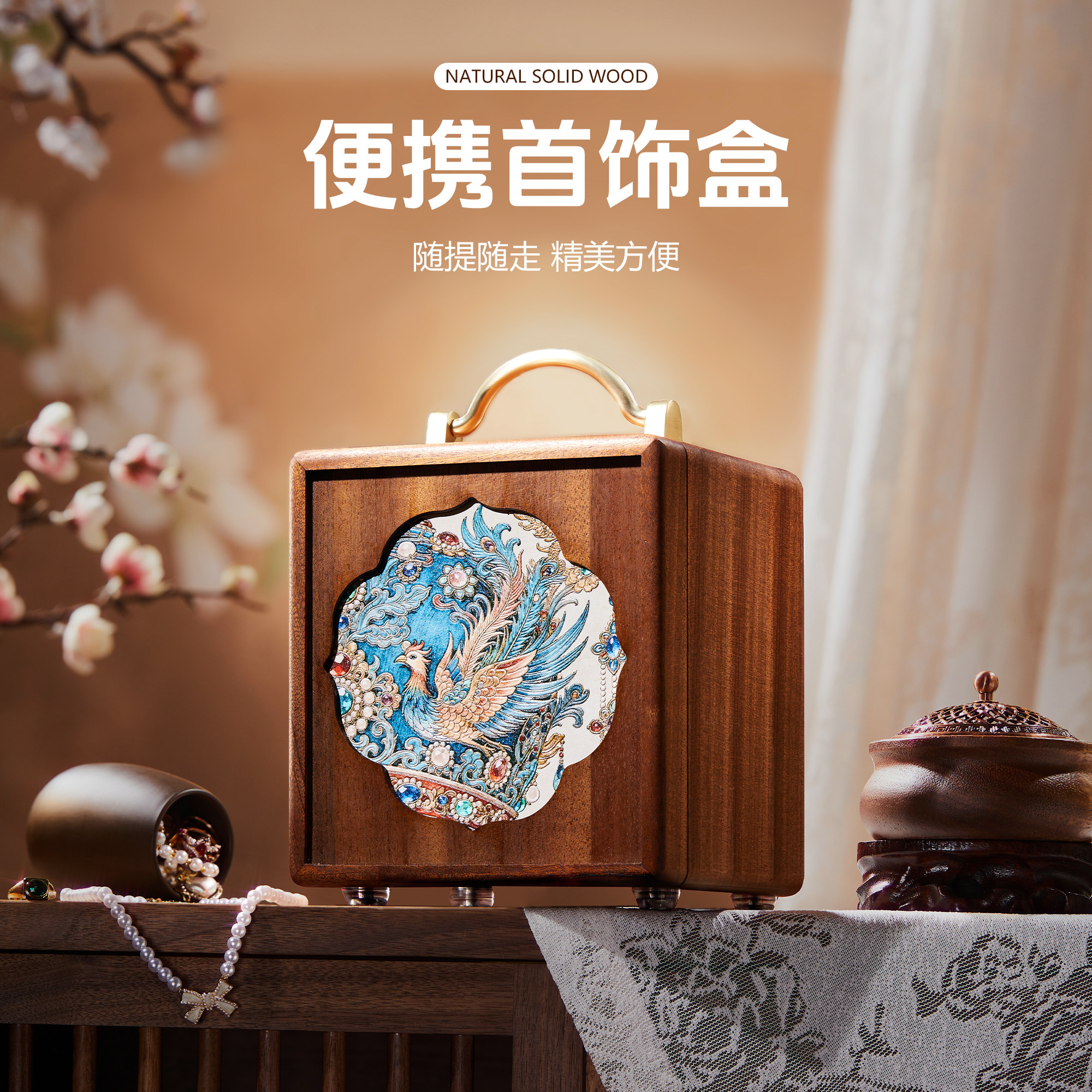 实木首饰盒中式高档精致黄金饰品收纳盒送礼闺蜜生日结婚新婚礼物