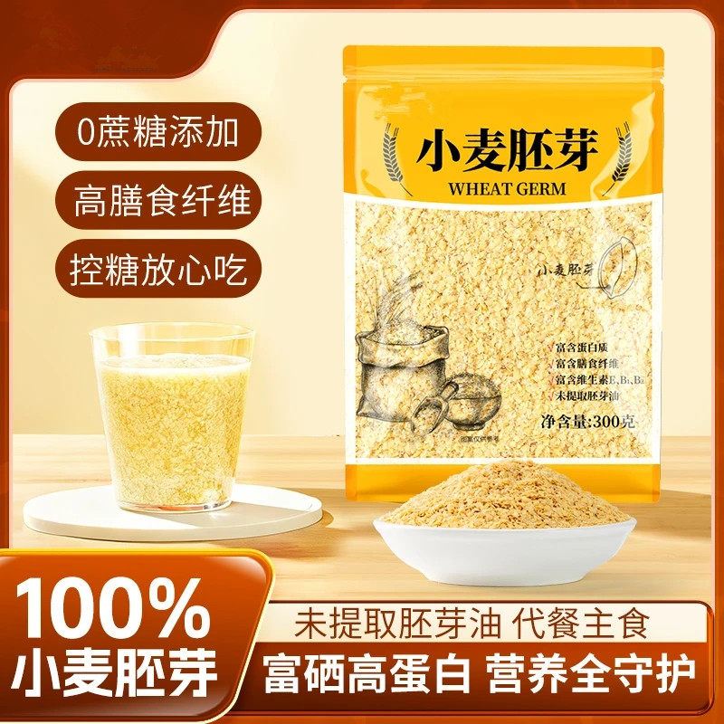 小麦胚芽营养早餐富硒高蛋白高膳食纤维健康高硒原味袋装旗舰店,咖啡/麦片/冲饮,多谷物麦片,淘宝优惠券,粉丝福利购,淘宝优惠卷