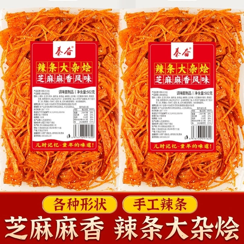 满汉全席辣条大杂烩秦奋超大包辣条502克多种老式辣条混合旗舰店