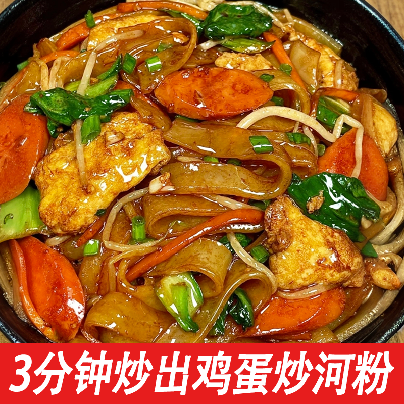 【比夜市好吃】广东湿河粉摆摊夜宵新鲜宽米粉干炒牛河汤软糯河粉