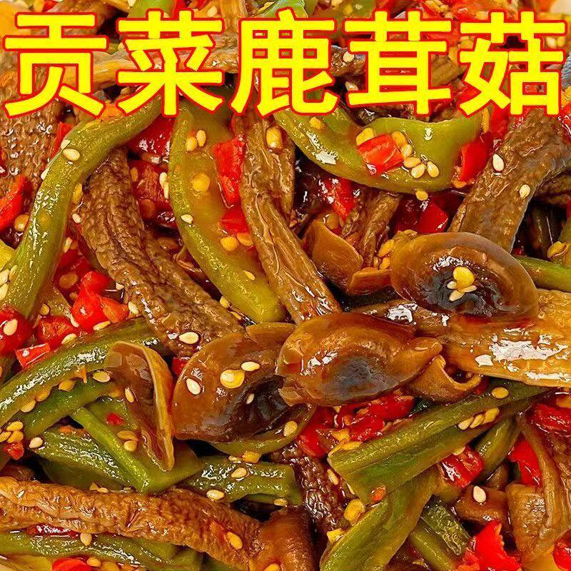 贡菜鹿茸菇湖南特产香辣过瘾贡菜鹿耳菇开袋即食网红追剧鹿茸菇