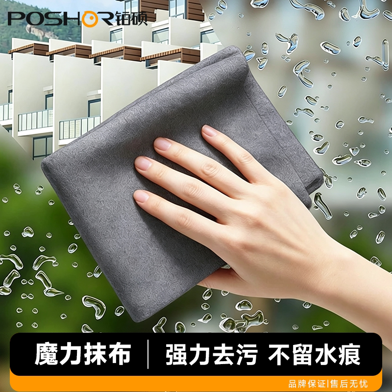 擦玻璃抹布魔力抹布无水印无痕不留水渍保洁专用加厚吸水清洁家用