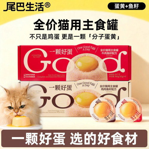 尾巴生活全价猫用主食罐一颗好蛋鸡肉牛肉三文鱼鱼籽配方罐湿粮J