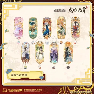 奇喵君故事龙吟九霄系列立牌钥匙扣猫小九猫四月八两动漫周边