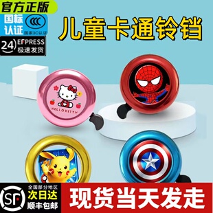 儿童车铃铛超响通用喇叭平衡单可爱卡通响铃骑行自行车车配件铃铛