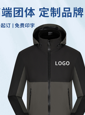 (FZKF333)秋冬冲锋衣外套定制工服logo企业团建团体印字工装订做