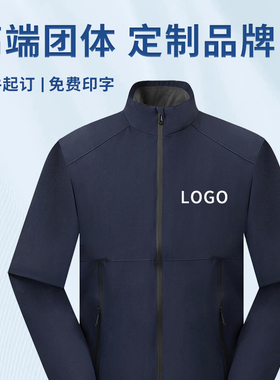 (FZKF2388)时尚立领冲锋衣定制logo纯色薄款户外运动休闲工服外套