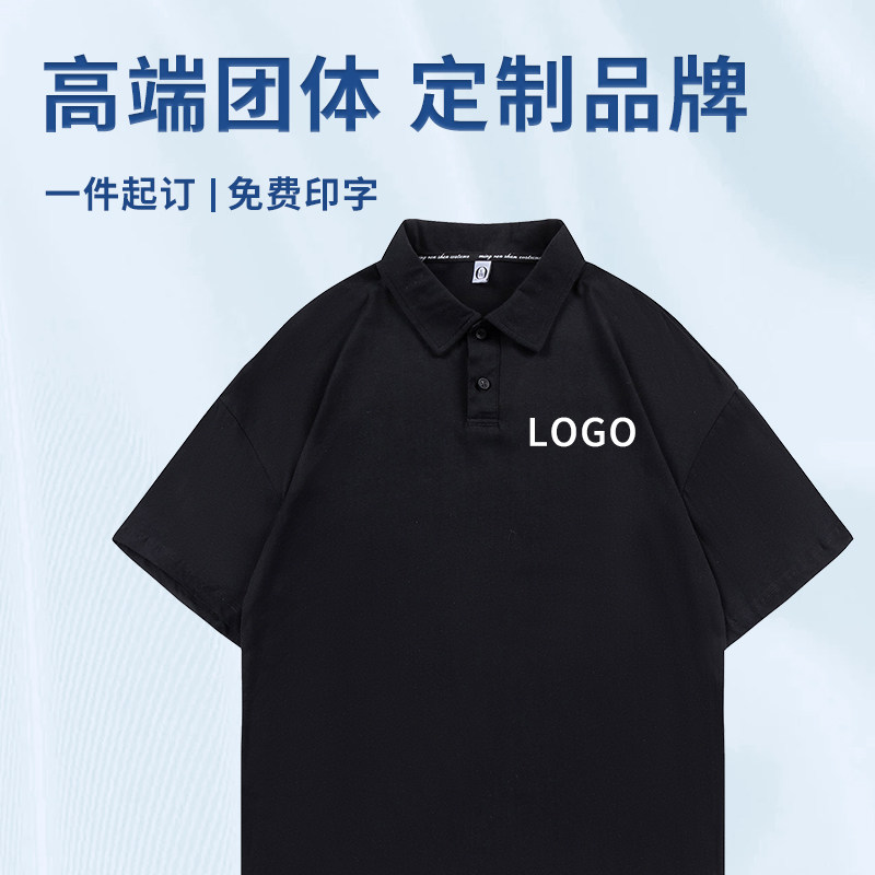 (MRS-M020)夏季定制polo衫刺绣印logo文化衫大码工作服T恤