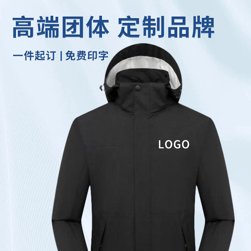 (FZKF5188)风衣定制工作服企业公司团队工装定做秋冬外套印logo