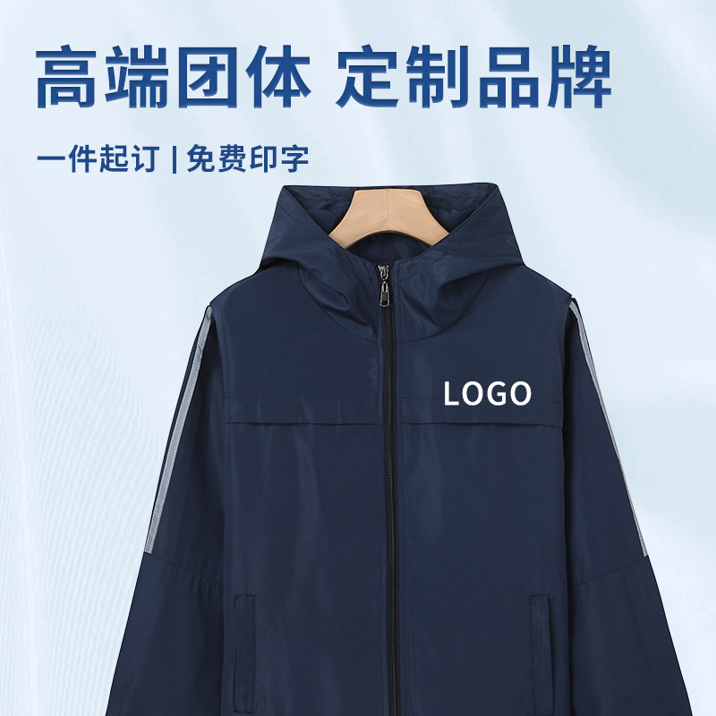 团体工作服反光风衣外套logo印字