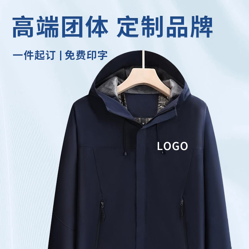 (FZKF7716)一体加厚户外冲锋衣团体聚会活动定制广告文化衫印logo