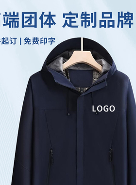 (FZKF7716)一体加厚户外冲锋衣团体聚会活动定制广告文化衫印logo