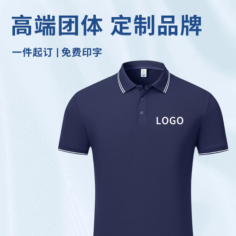 (SH2604)四合扣舒弹丝迪肤棉间色翻领定制工作服短袖T恤印logo
