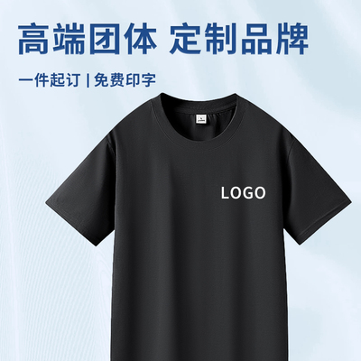 (XCY643)定制做正肩t恤广告文化diy印字图logo纯色纯棉短袖刺绣