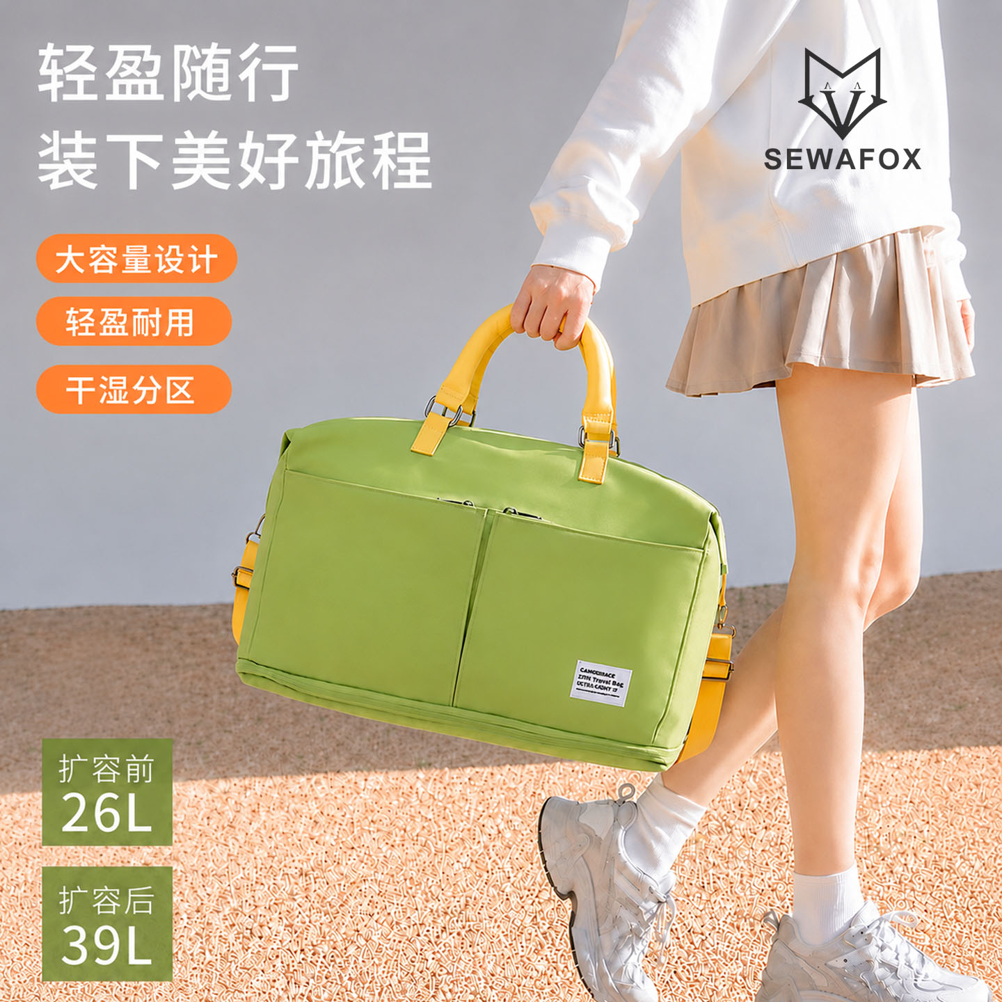 轻便手提差旅收纳包旅行包