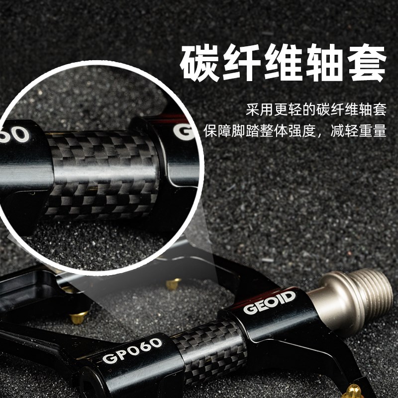 迈金优选GEOID自行车脚踏三培林山地公路车铝合金脚蹬子骑行配件