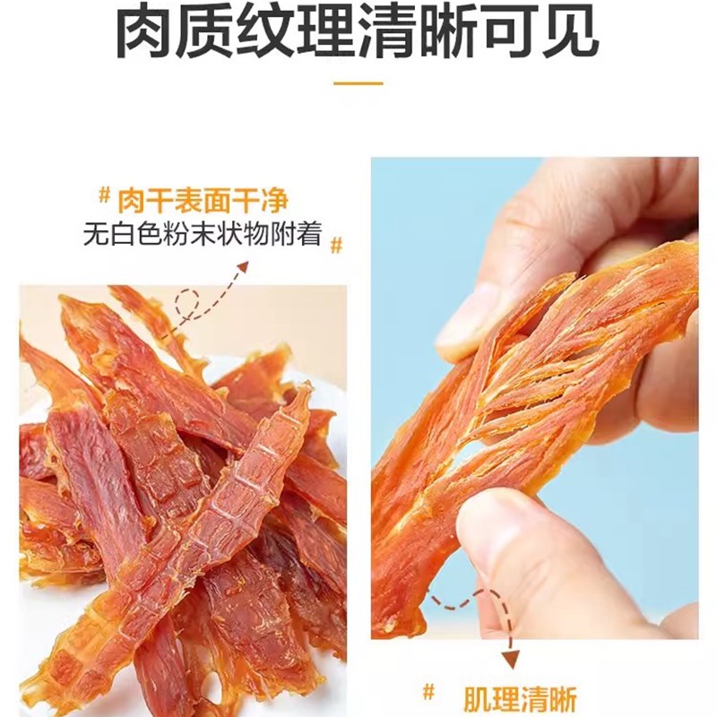 麦富迪狗零食鸭鸡肉干北美原野成幼犬奖励磨牙洁齿无添加真肉360g