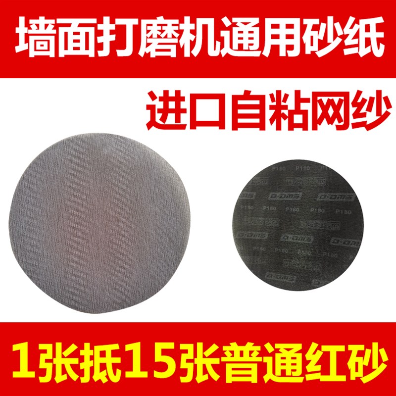 7寸9寸圆盘式自粘网纱砂纸手提长杆墙壁砂纸机砂纸腻子打磨机沙皮