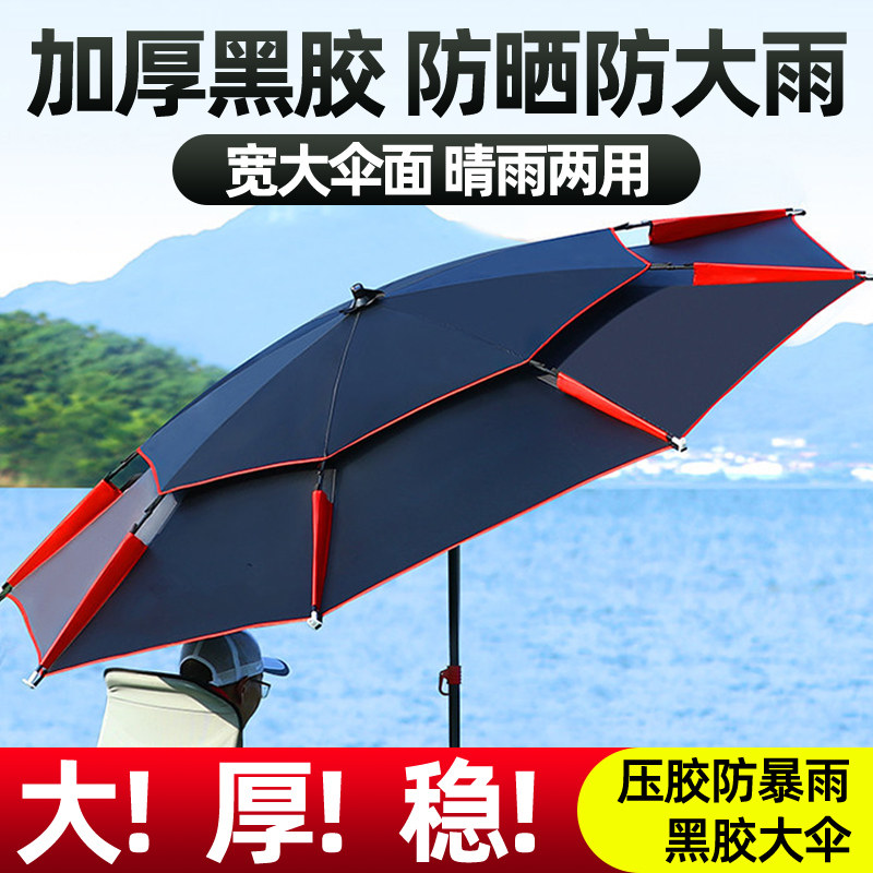 钓鱼伞大钓伞双层加厚万向新款防晒抗风防暴户外遮阳折叠垂钓雨伞