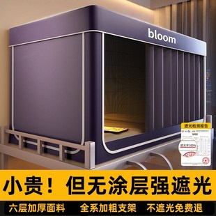 床帘蚊帐学生宿舍遮光全包一体式 2025新款 窗帘床幔单人上下铺