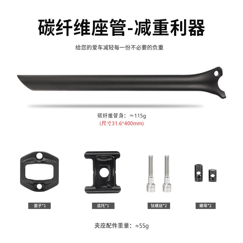 新品超轻154g碳纤维座杆C70直头坐管山地公路自行车座管支持碳弓