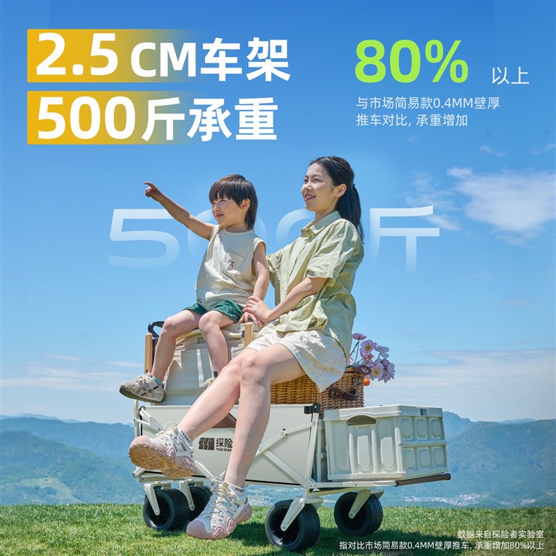 探险者露营车户外折叠手推车儿童可躺旅行野营野餐摆摊快递营地车